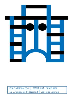 cover image of 암퇘지